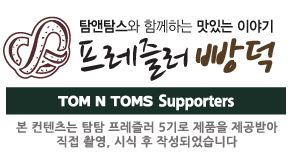 더치앤더치 이미지