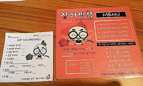 감성찜닭 이미지