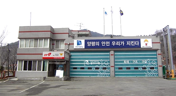 양평소방서(용문119안전센터) 이미지
