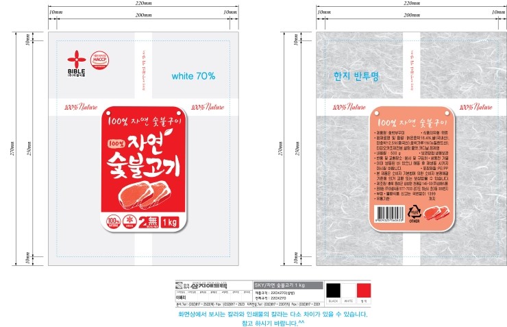 성경푸드 이미지