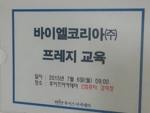 바이엘코리아(주) 이미지