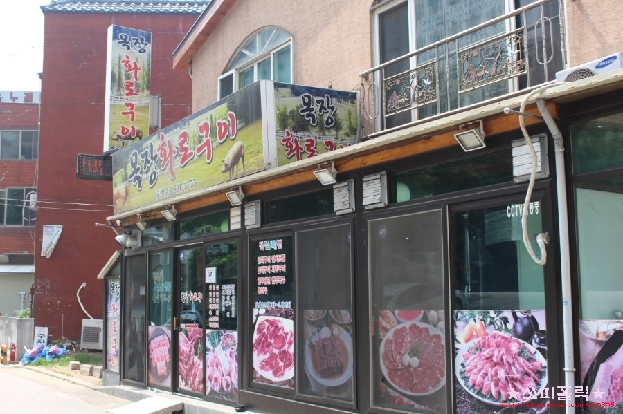 목장화로구이 이미지