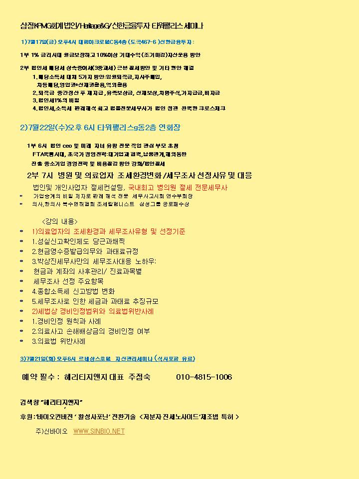 (주)신바이오 이미지