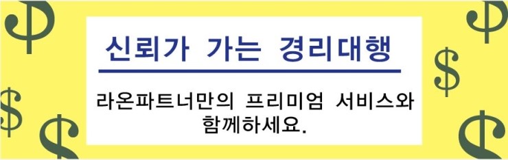 라온세무회계 이미지