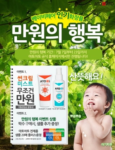 아토아토 이미지