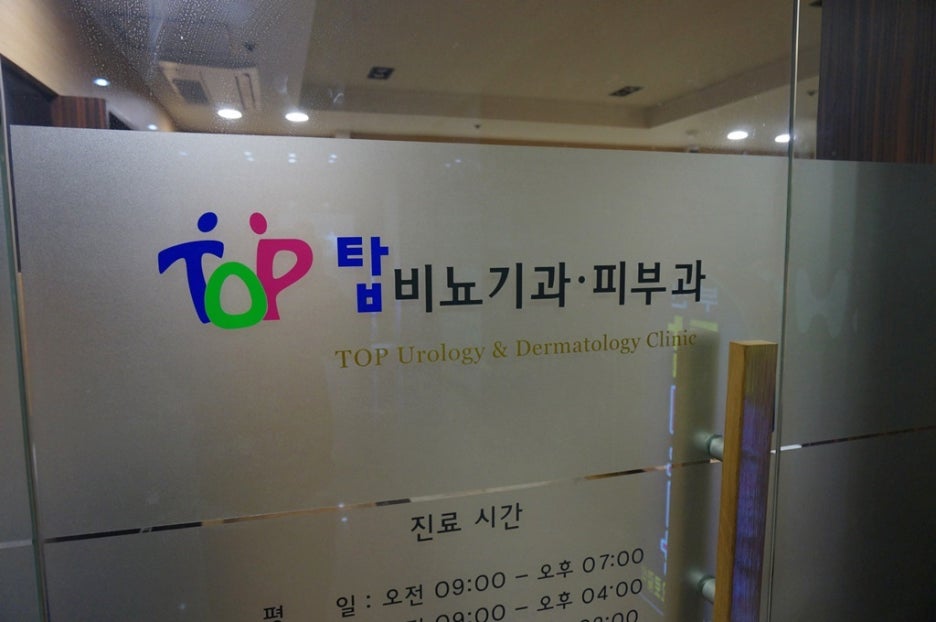 서비뇨기과 이미지