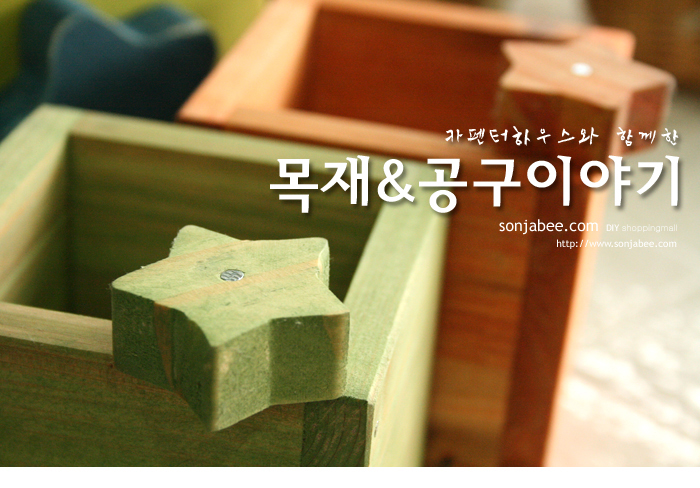 카펜터하우스 이미지