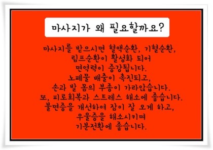 기마사지 이미지