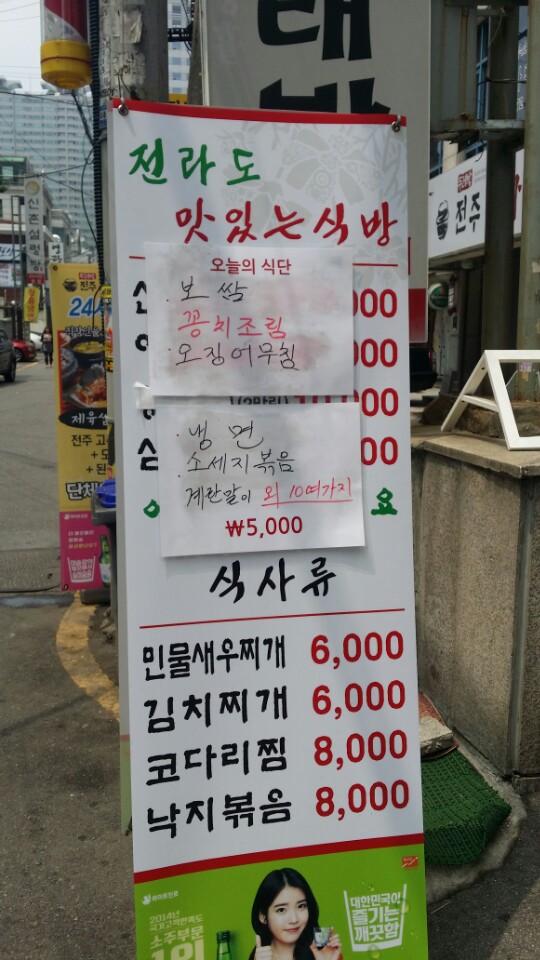 전라도맛있는한식부페 이미지