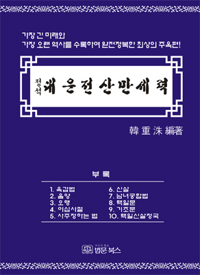 대운도서 이미지