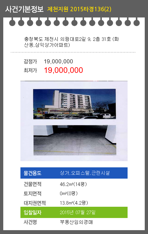 제천삼익상가 이미지