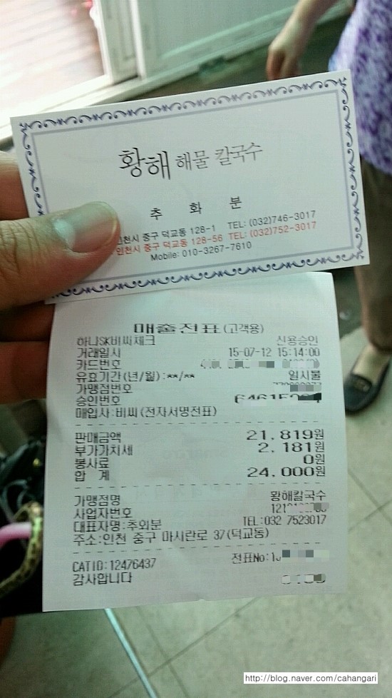 황해집 이미지