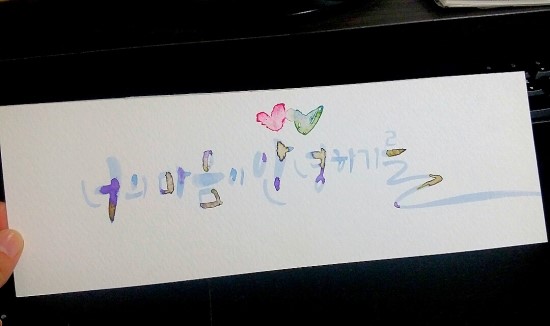 하랑방캘리그라피 이미지