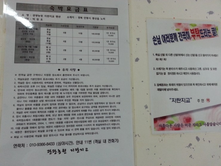 관광농원지란지교 이미지