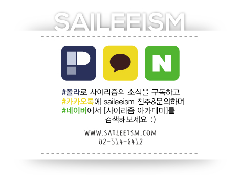 사이리즘아카데미미용학원 이미지