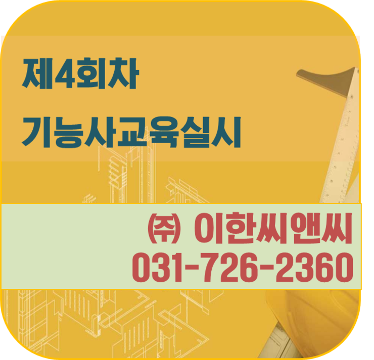 (주) 이한산업 이미지