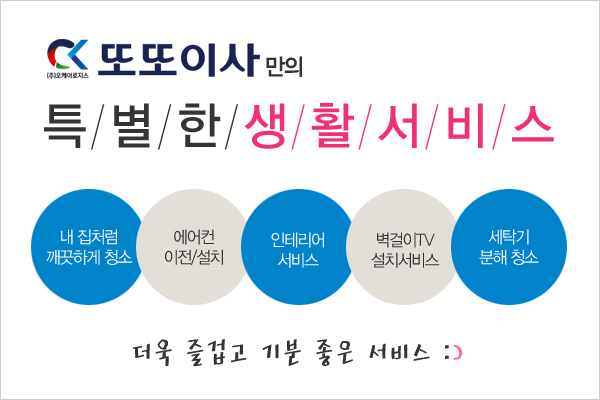 또또크리닝 이미지