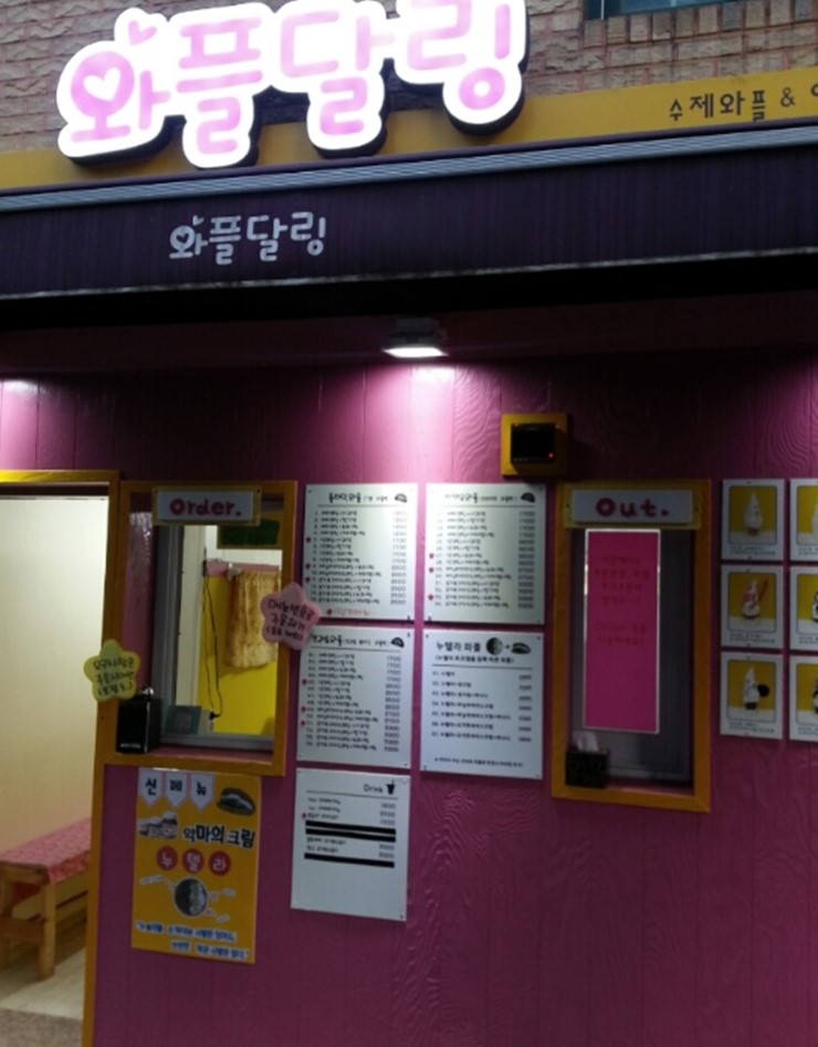 빙아이스크림 이미지
