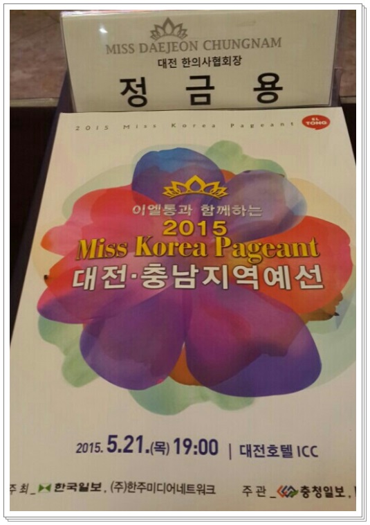예선한의원 이미지