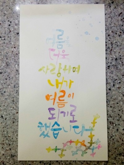 하랑방캘리그라피 이미지