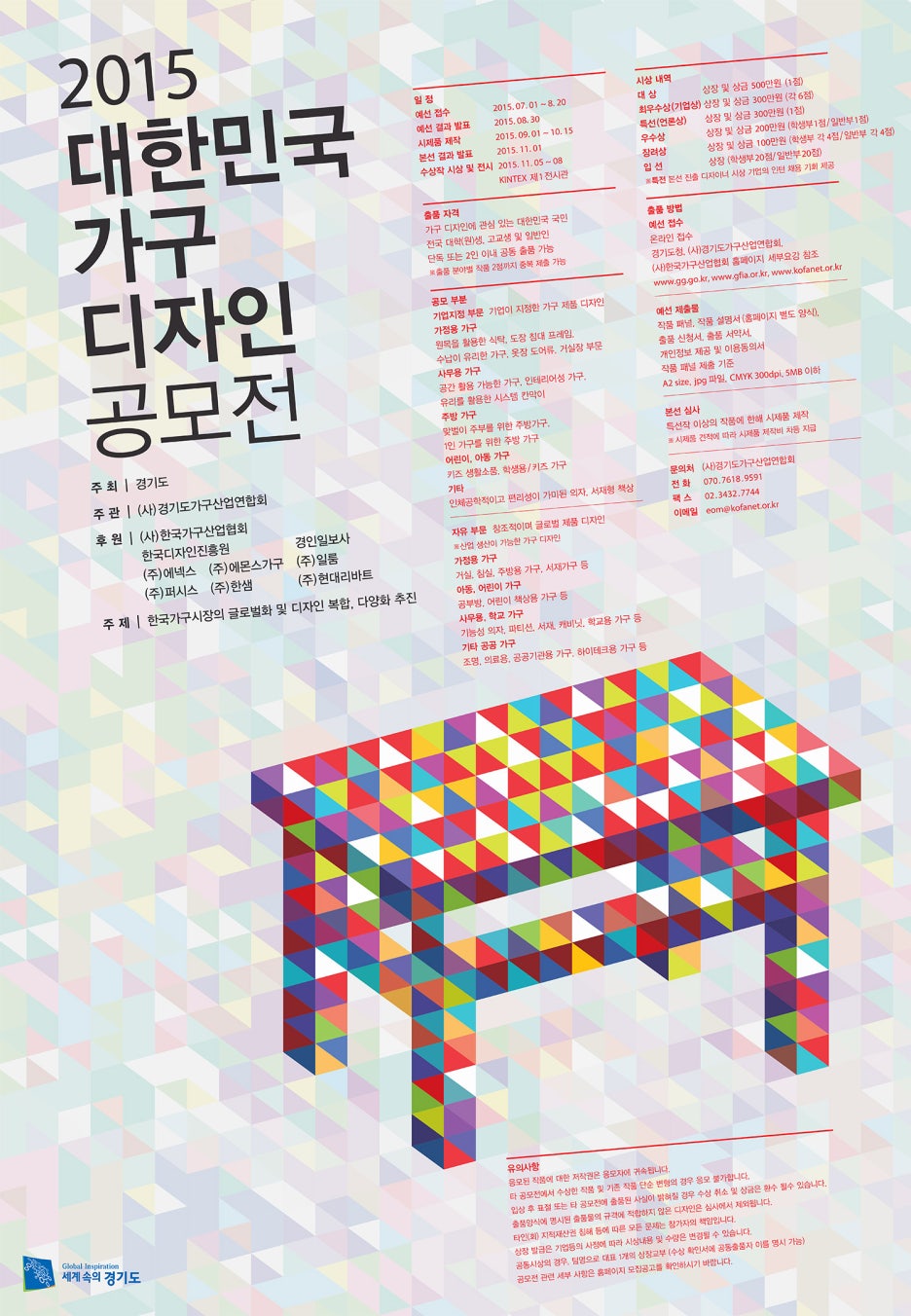 중소기업가구 이미지