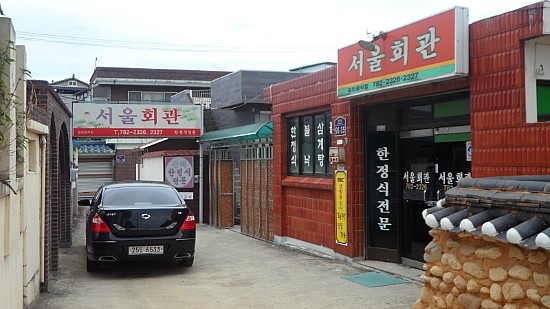 서울회관 이미지