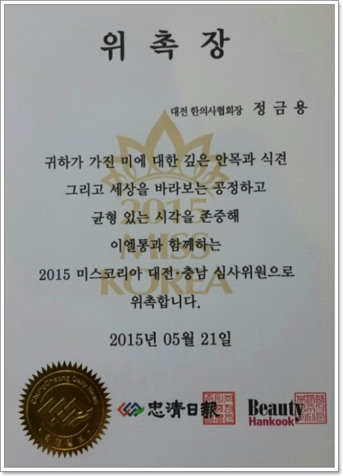 예선한의원 이미지