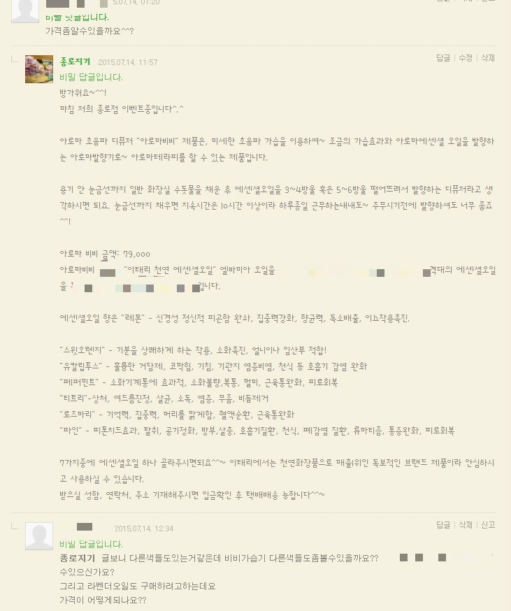 솔아로마 이미지
