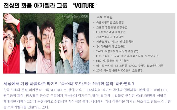 아카펠라 엔터테인먼트 이미지