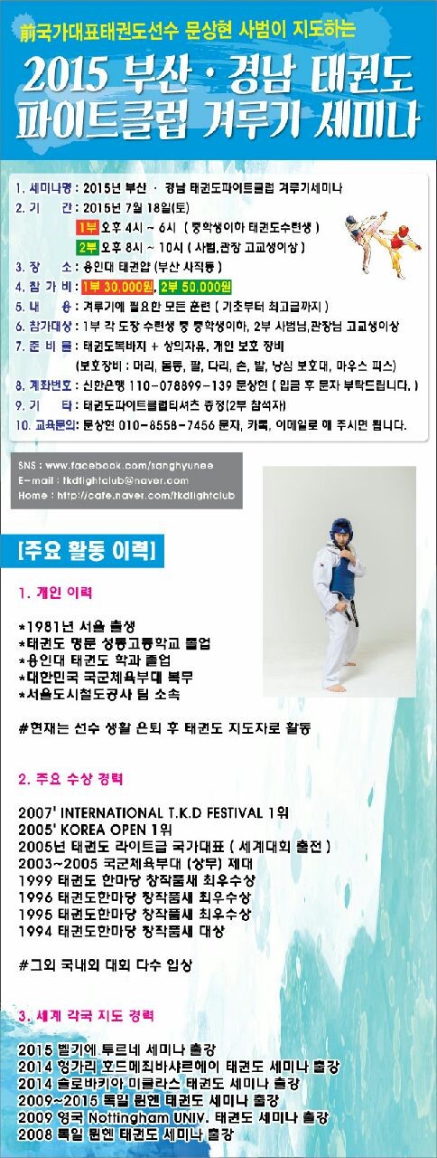 국민체육진흥원 이미지