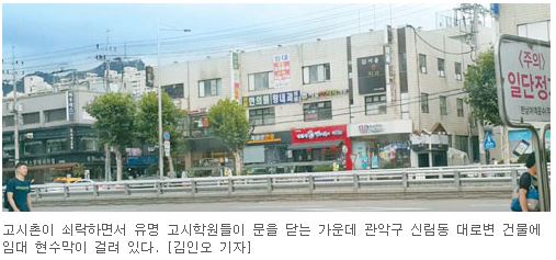 고시촌고시정보 이미지