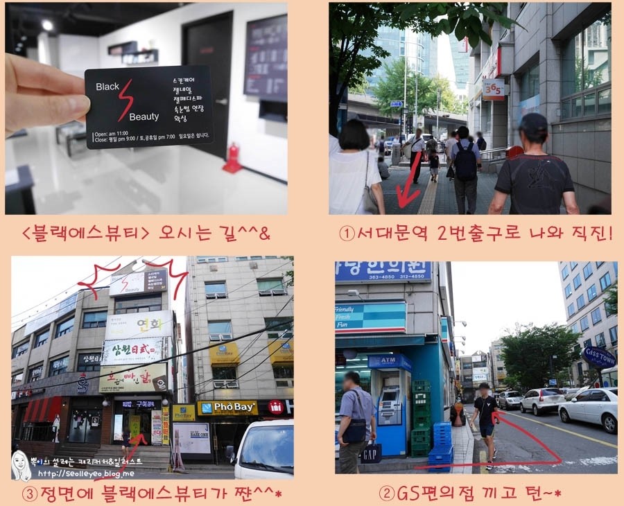 에스뷰티(S.Beauty) 이미지