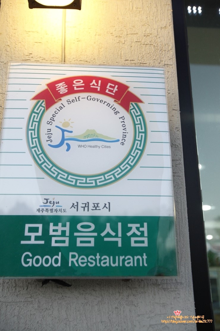 예지원식당 이미지