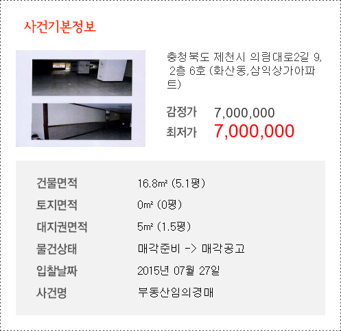 제천삼익상가 이미지