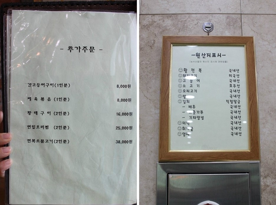 자연주의쌈밥 이미지