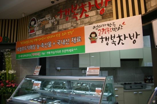 우리동네최고푸줏간 이미지