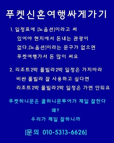 푸켓테이블 이미지