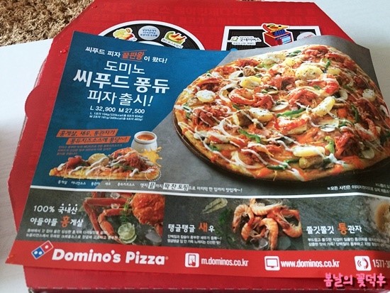 도미노피자(서산점) 이미지