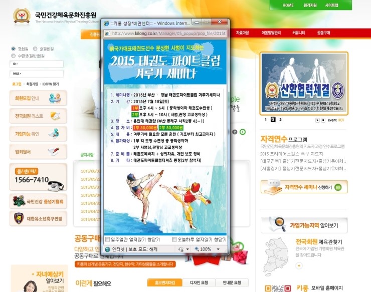 국민체육진흥원 이미지