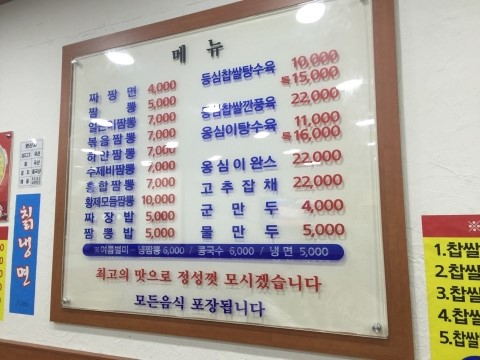 신림짬뽕 이미지