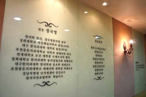 정국영한의원 이미지