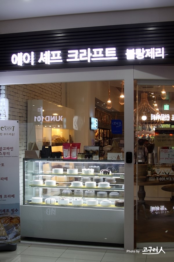 에이셰프크라프트 이미지