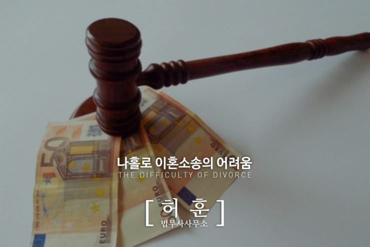 법무사허훈사무소 이미지