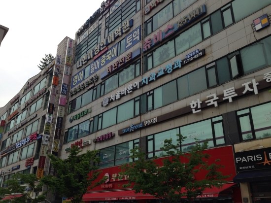서울바른이치과의원 이미지