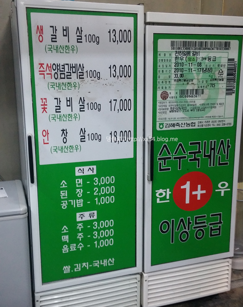 한우고집참숯구이 이미지