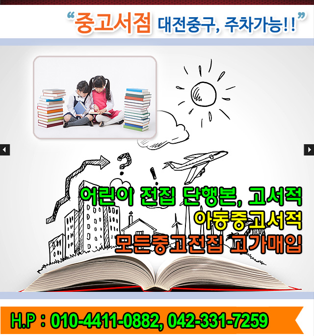 대전해피북 이미지