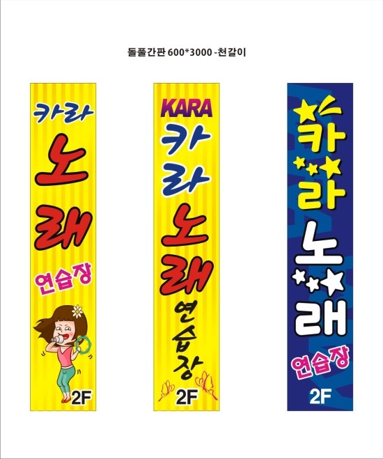 카라노래연습장 이미지