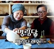 명림당 이미지