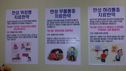 관수당한의원 이미지
