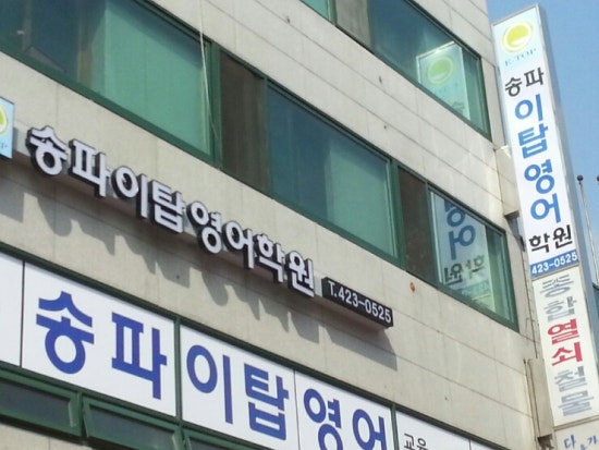 이탑 이미지